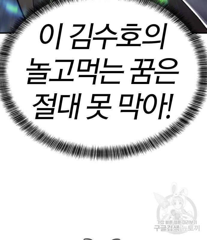 역대급 영지 설계사 71화 9