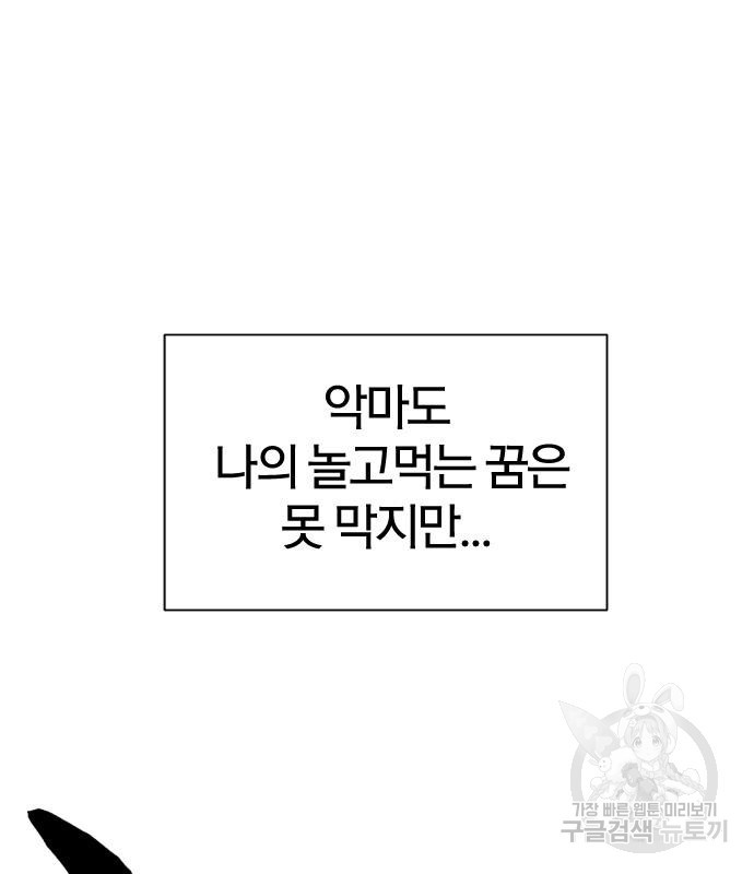 역대급 영지 설계사 71화 11
