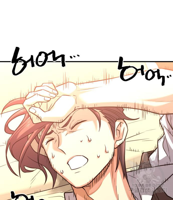 역대급 영지 설계사 71화 16