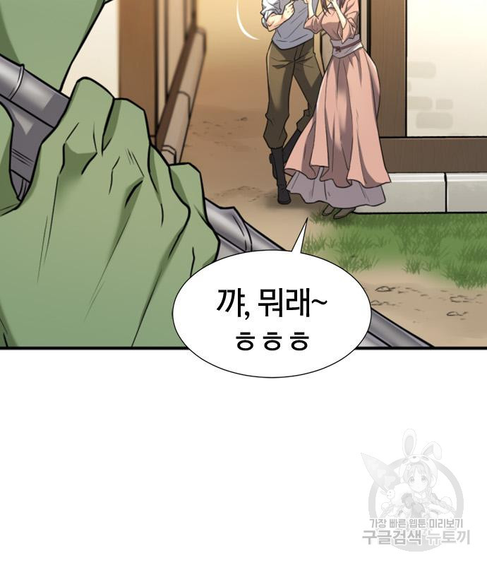 역대급 영지 설계사 71화 23