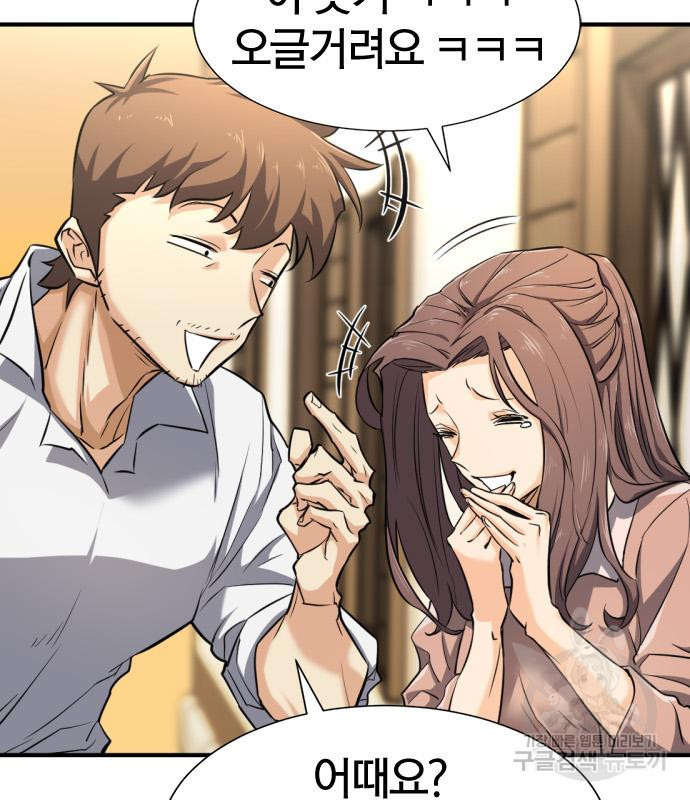 역대급 영지 설계사 71화 26