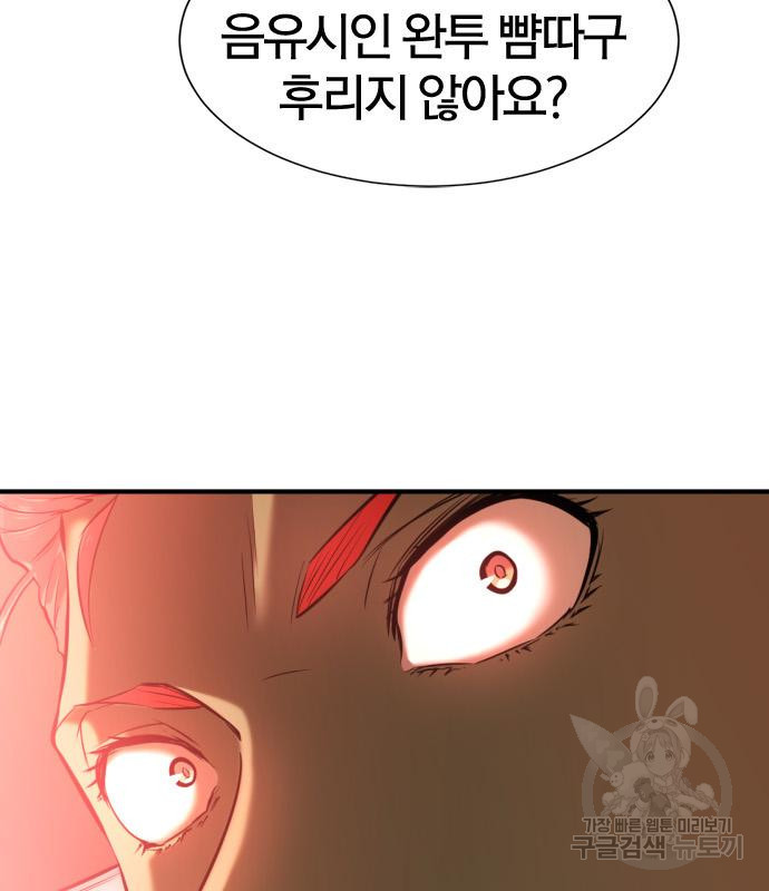 역대급 영지 설계사 71화 27
