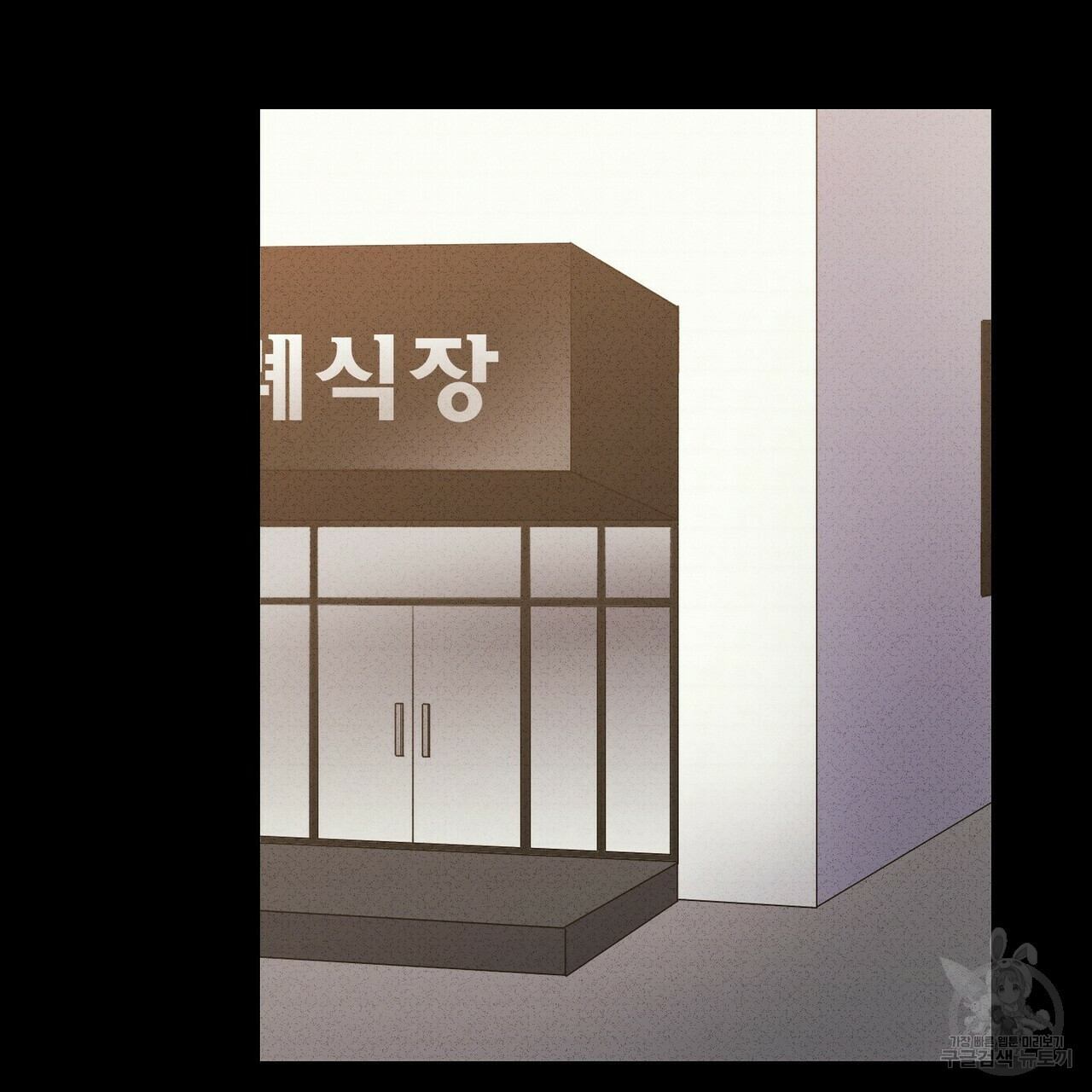 문학소년 53화 5