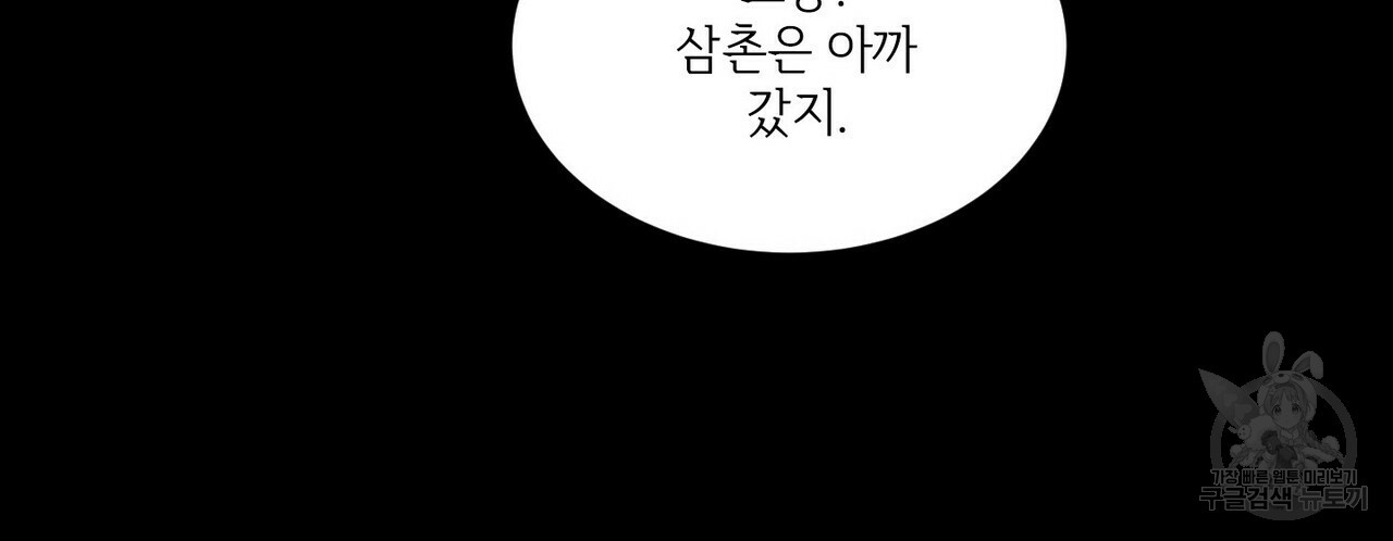 문학소년 53화 20