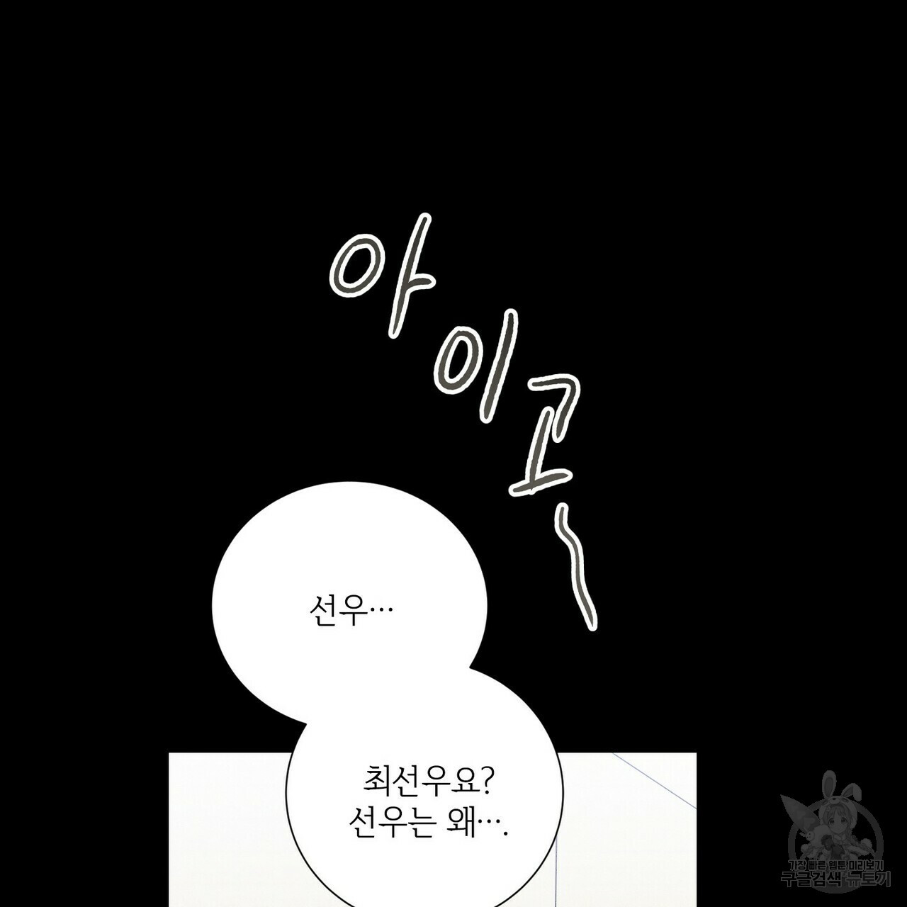 문학소년 53화 23