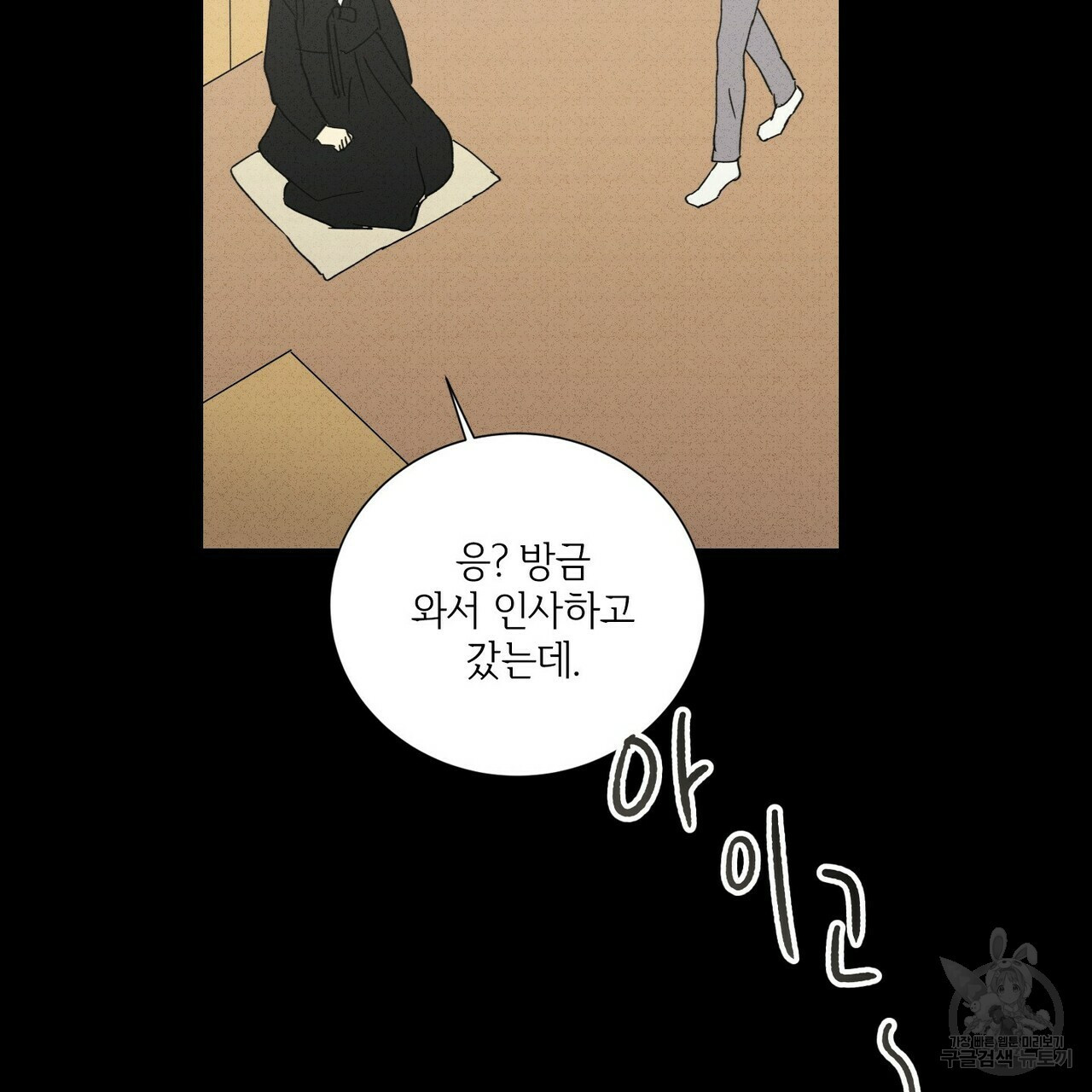 문학소년 53화 25
