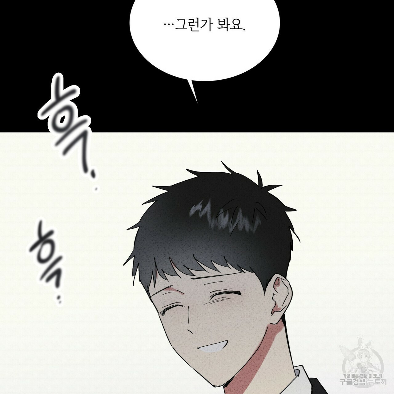 문학소년 53화 29