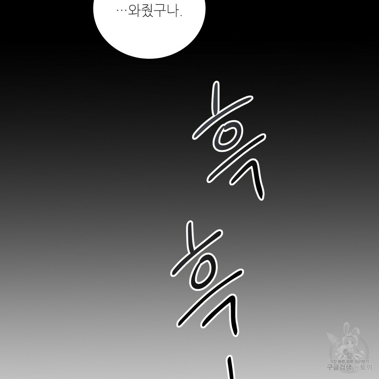 문학소년 53화 31