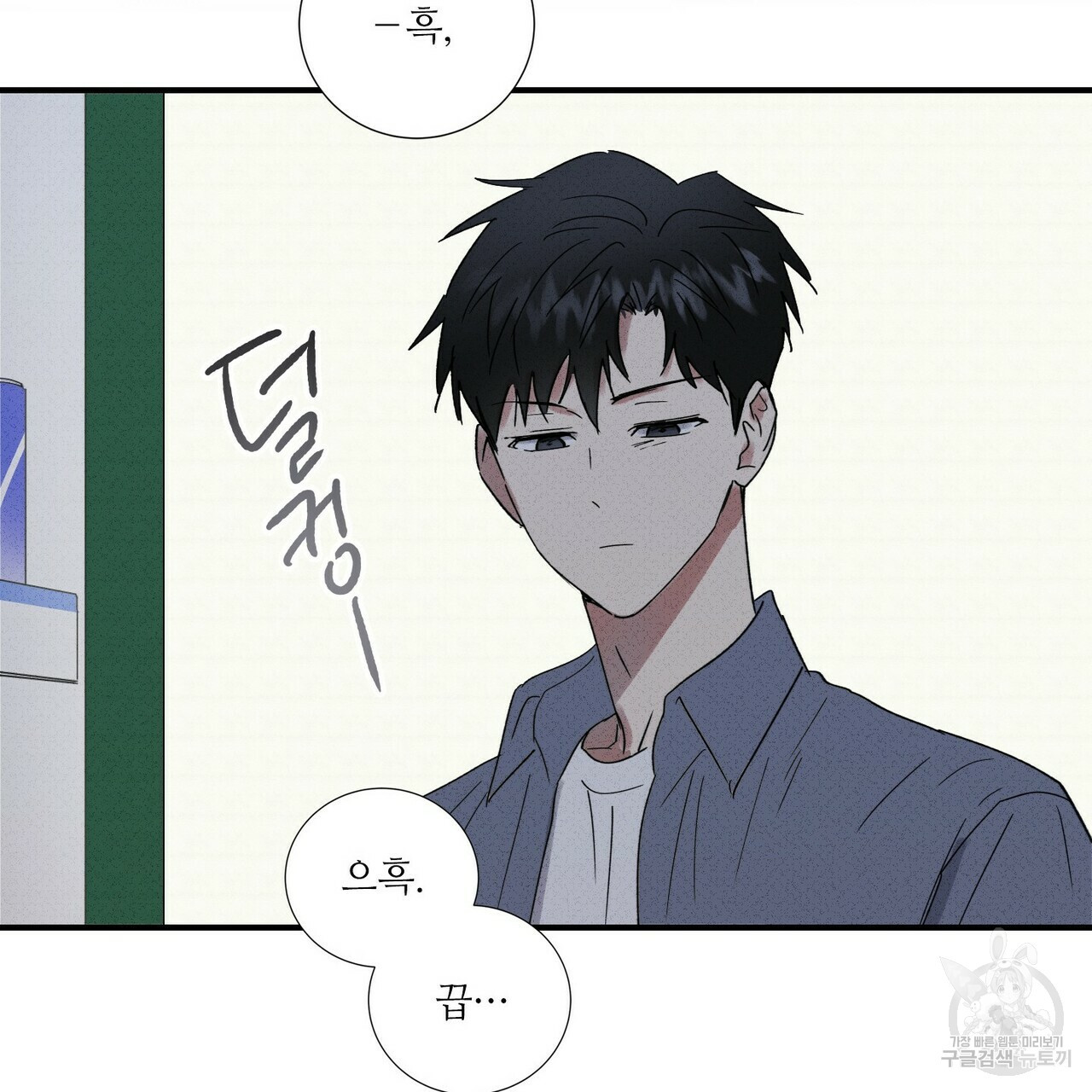 문학소년 53화 33