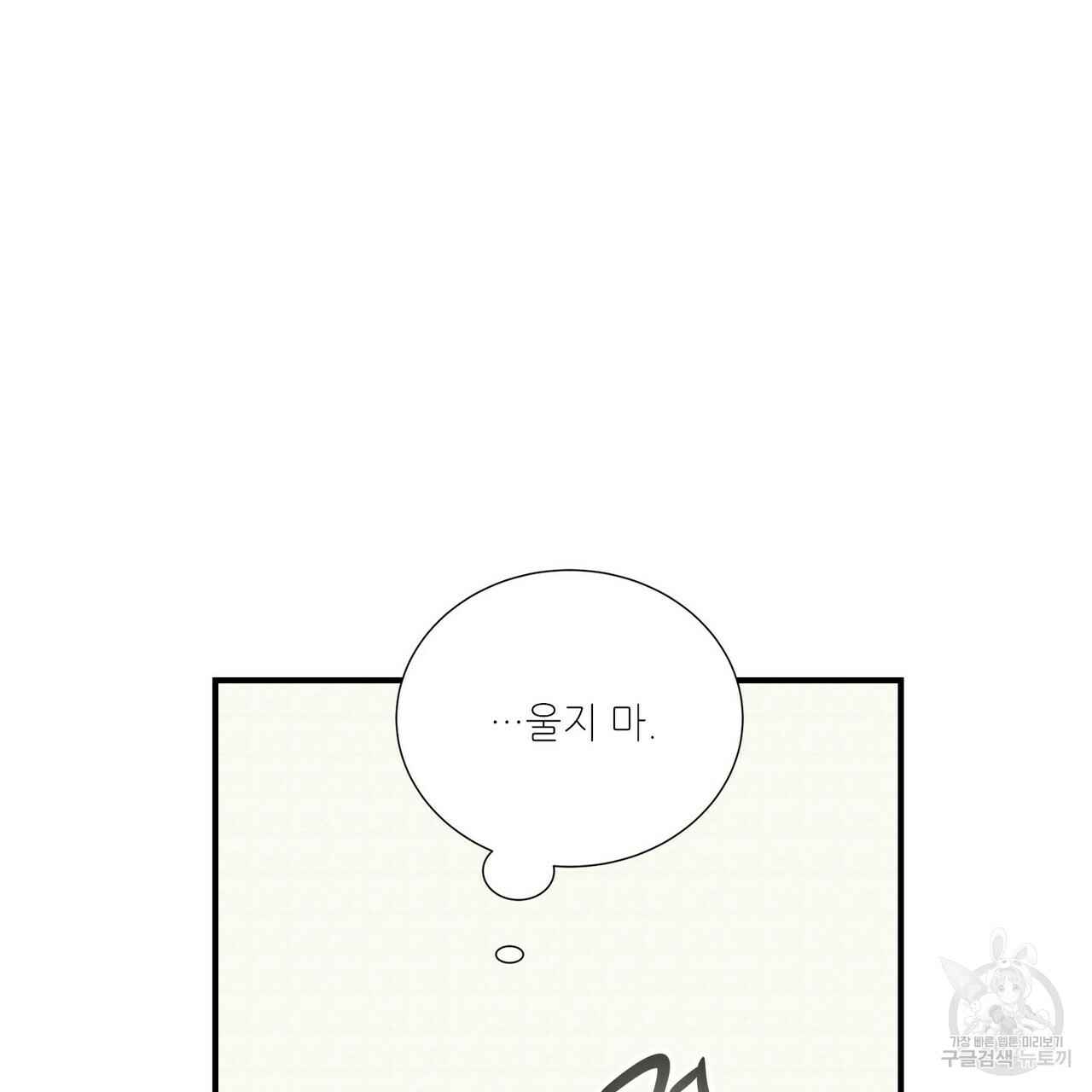 문학소년 53화 45