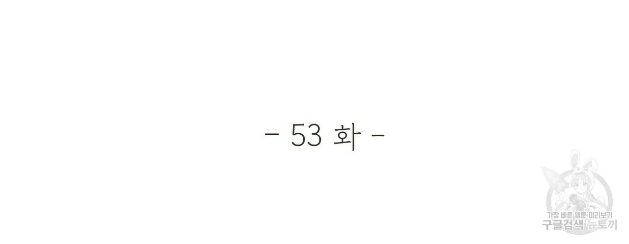 문학소년 53화 50
