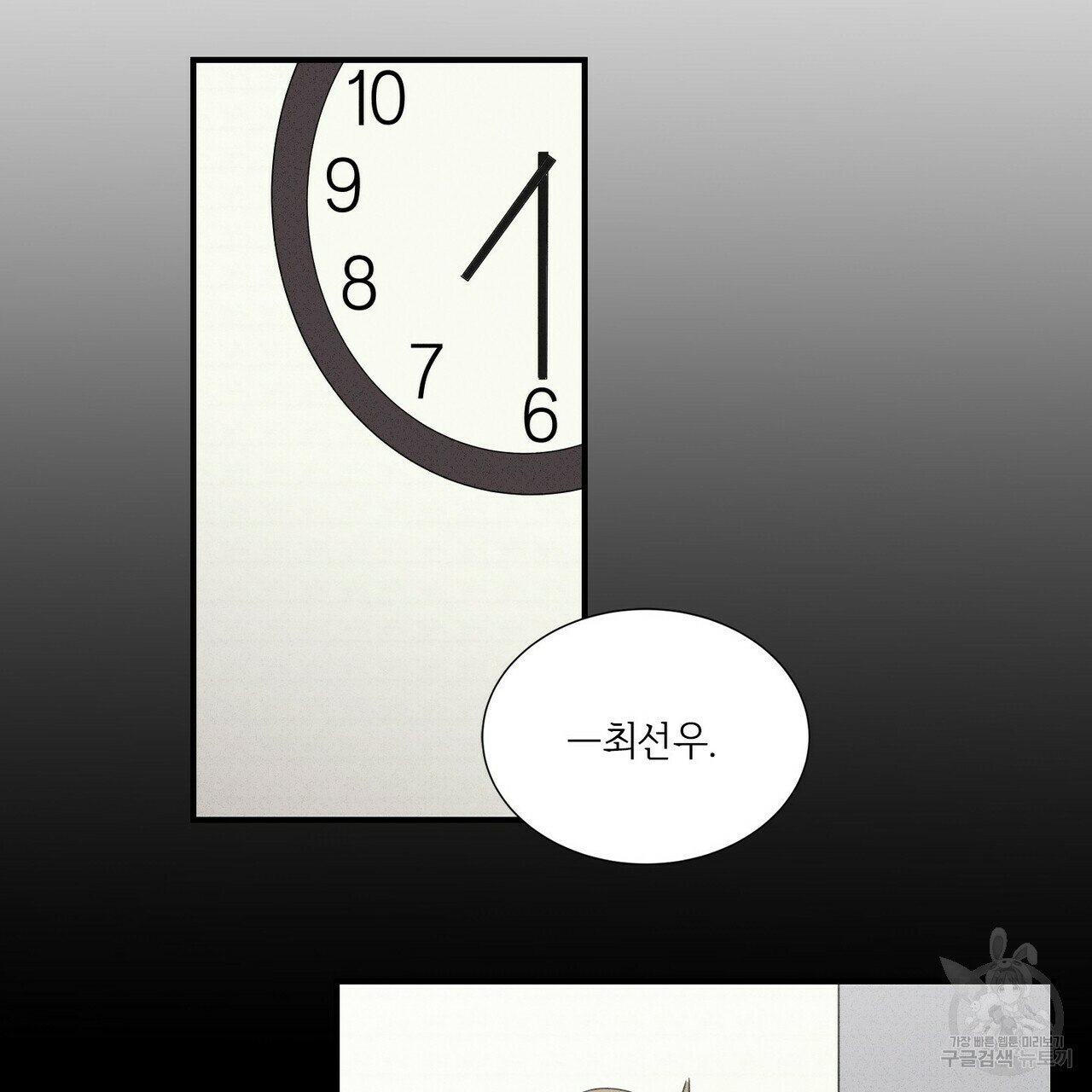 문학소년 53화 53