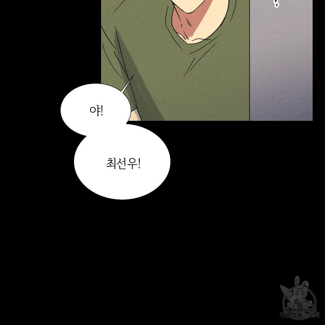 문학소년 53화 55