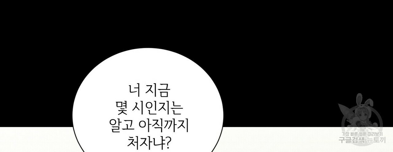 문학소년 53화 56