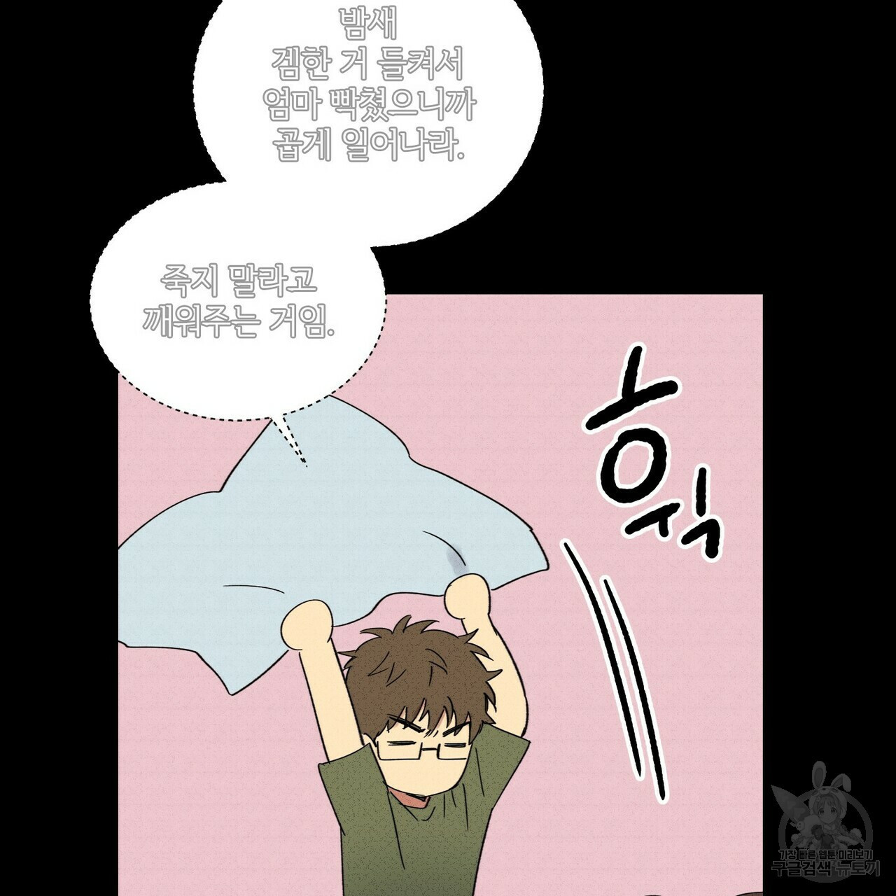 문학소년 53화 59