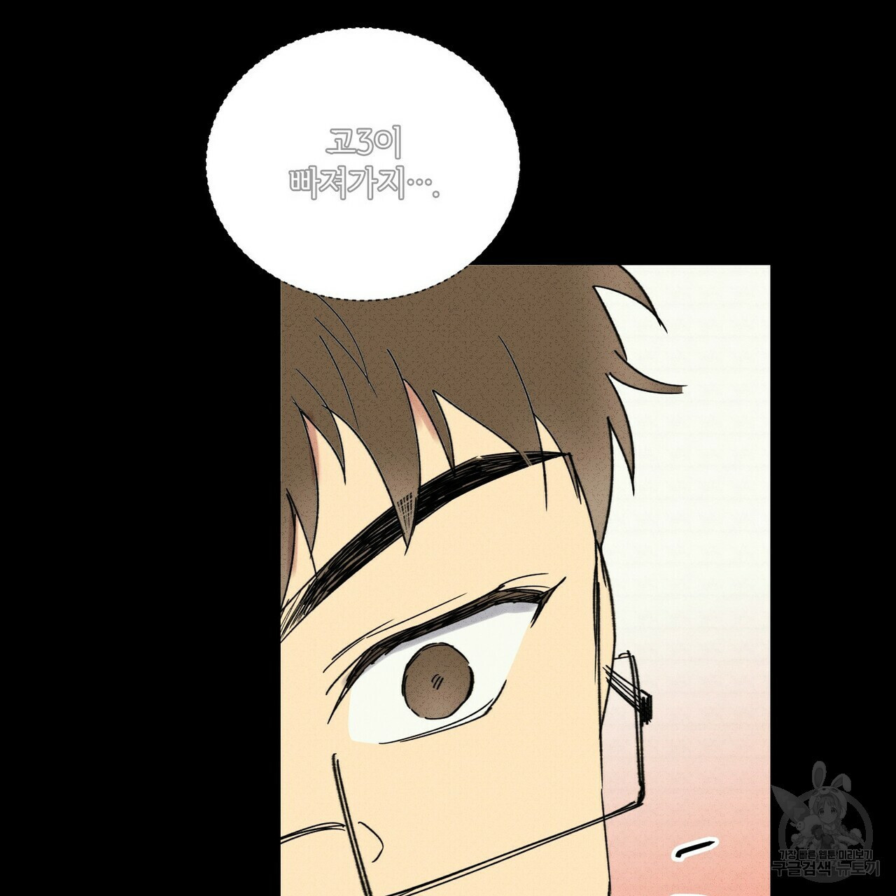 문학소년 53화 61