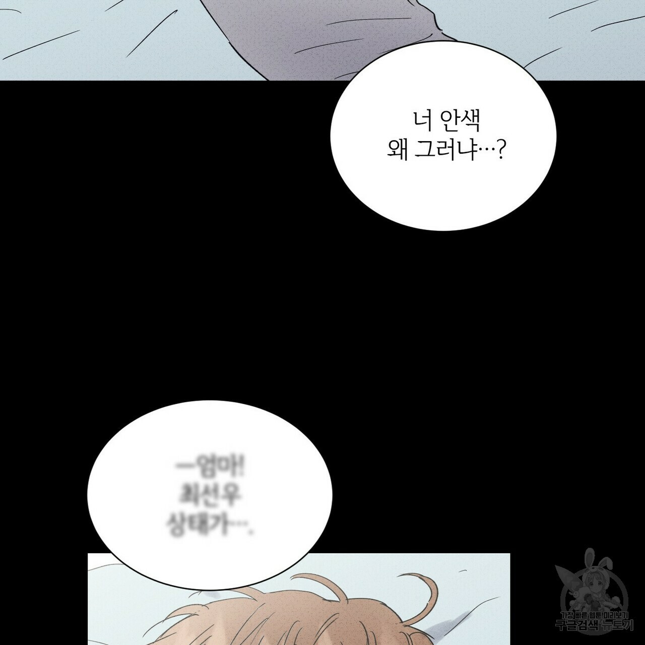 문학소년 53화 65