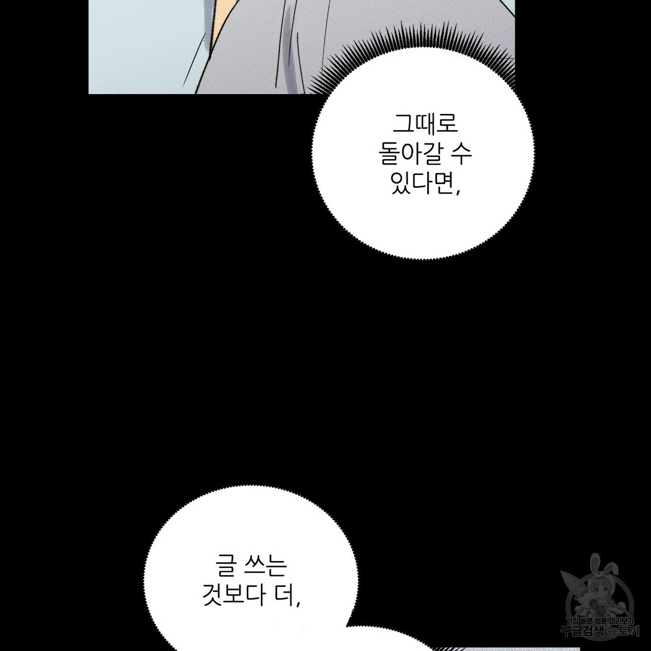 문학소년 53화 67