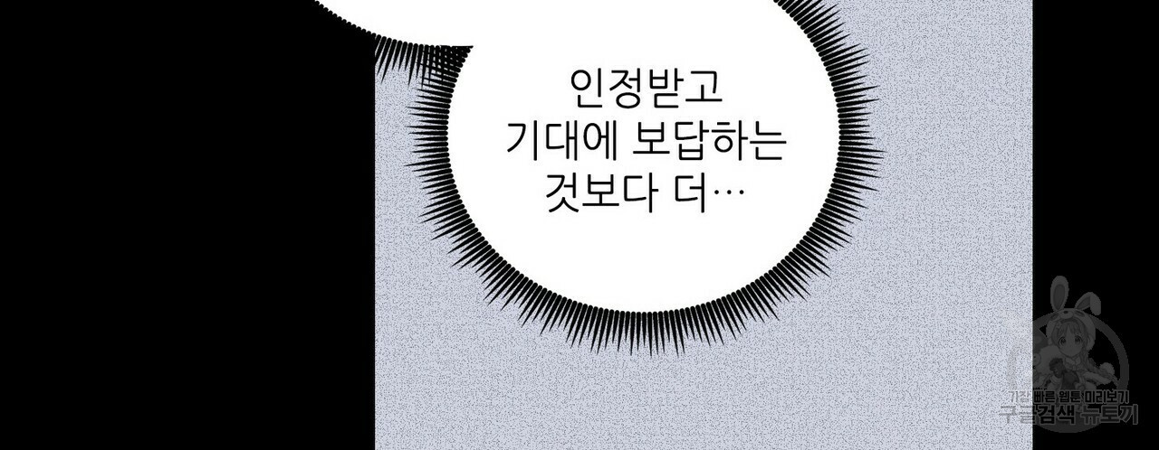 문학소년 53화 68