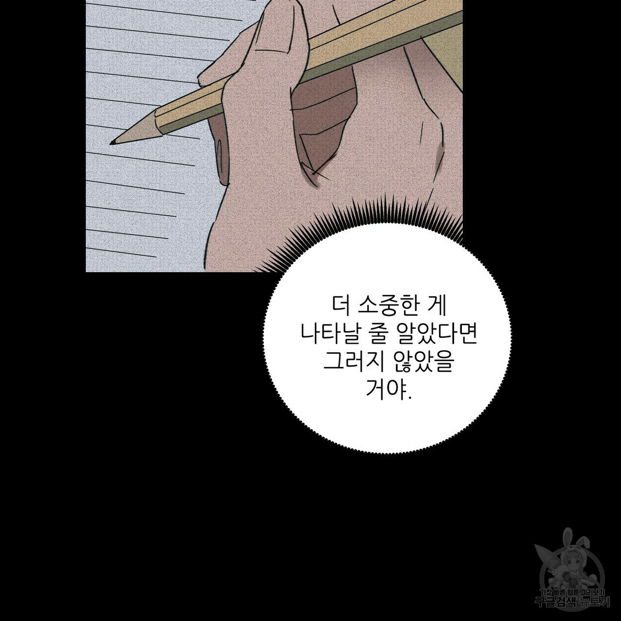 문학소년 53화 71