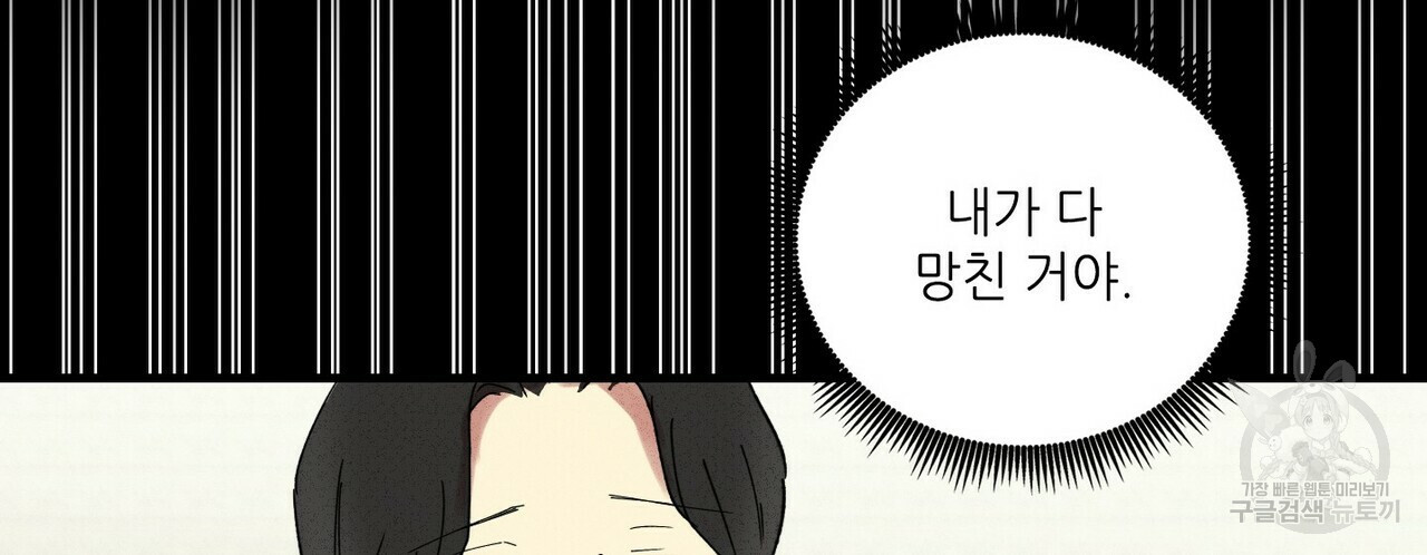 문학소년 53화 74