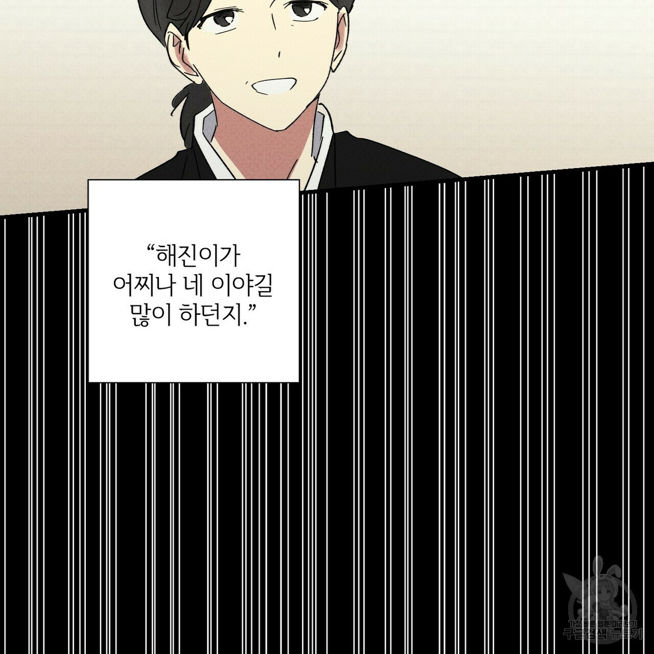 문학소년 53화 75