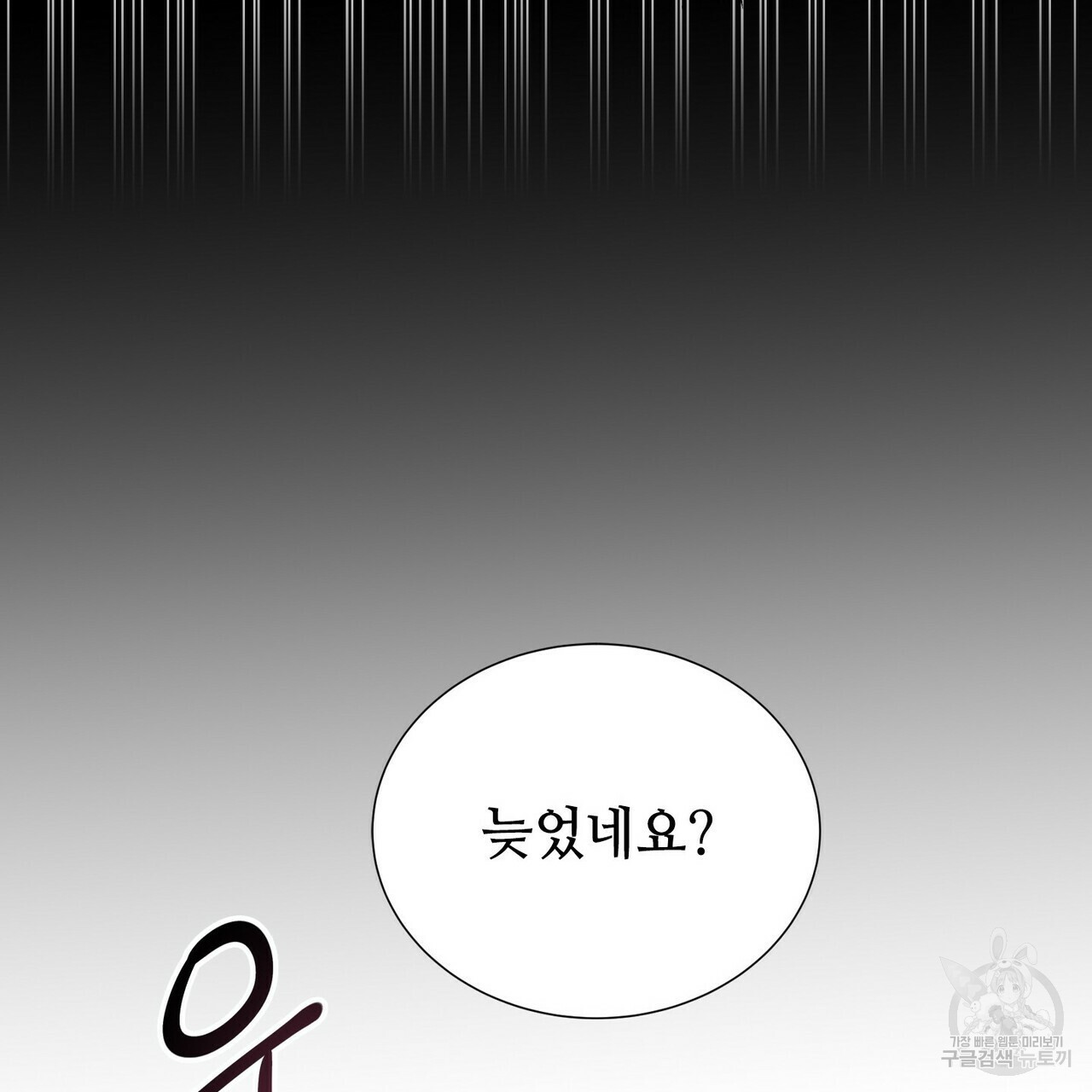 문학소년 53화 81