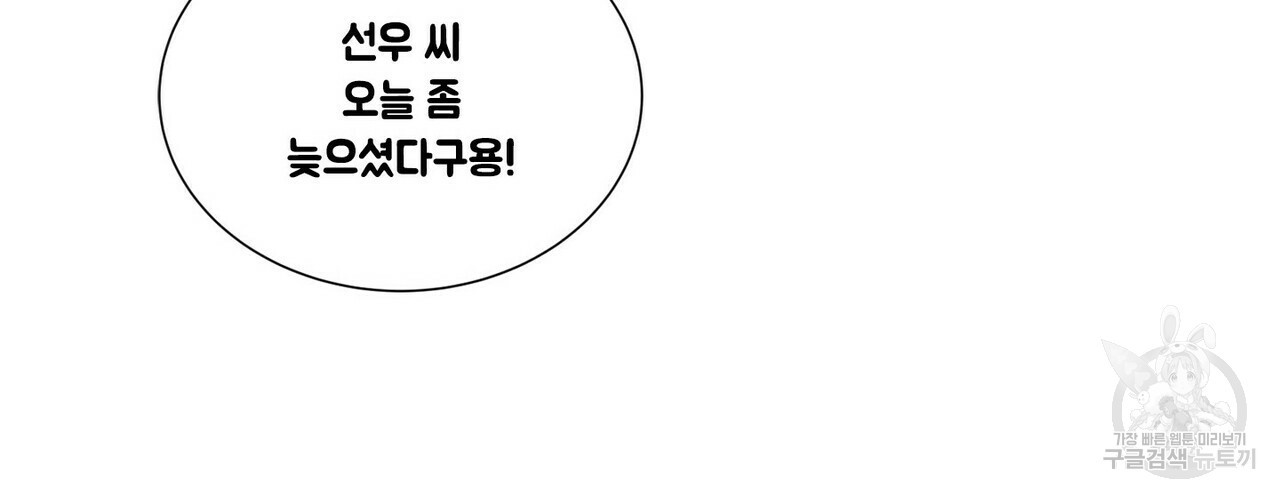 문학소년 53화 86