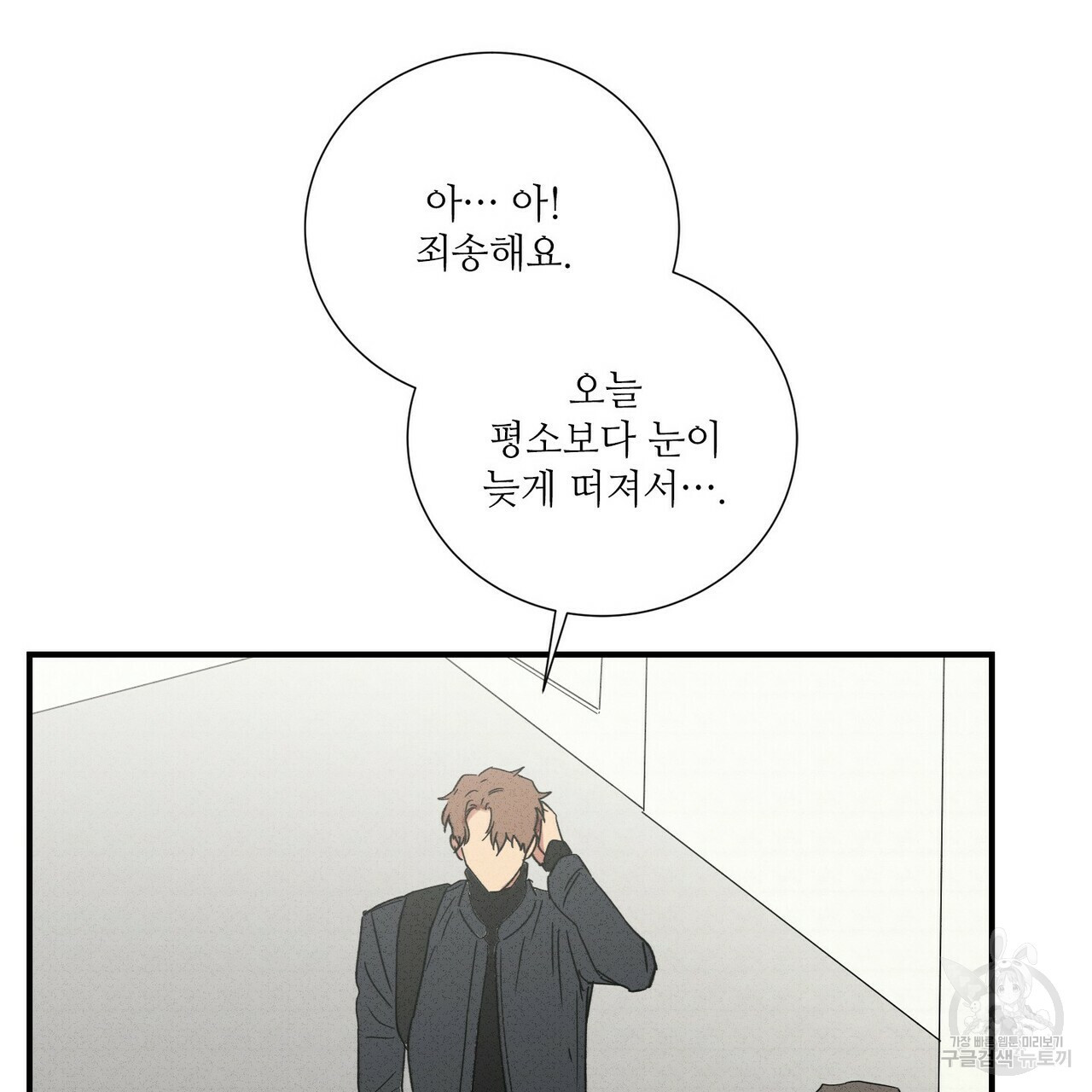 문학소년 53화 89