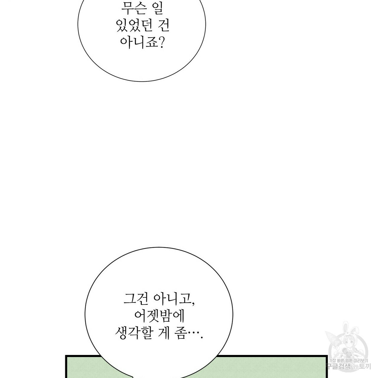 문학소년 53화 91