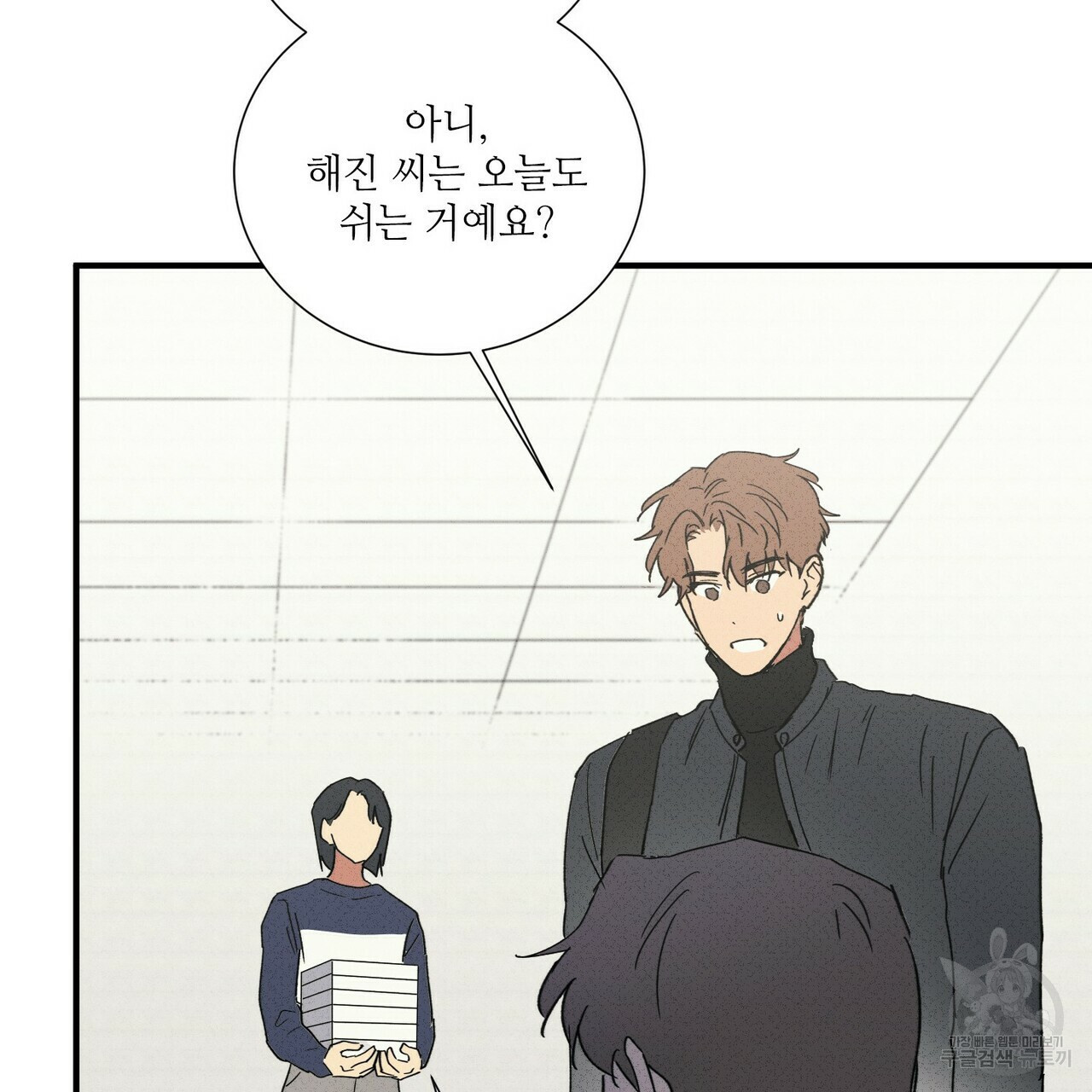 문학소년 53화 97