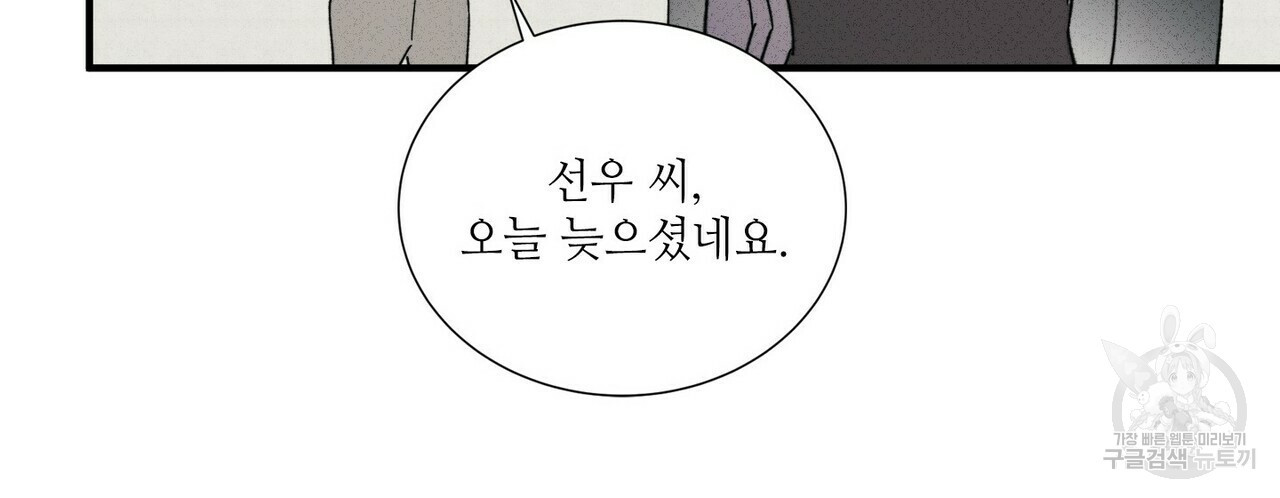 문학소년 53화 98