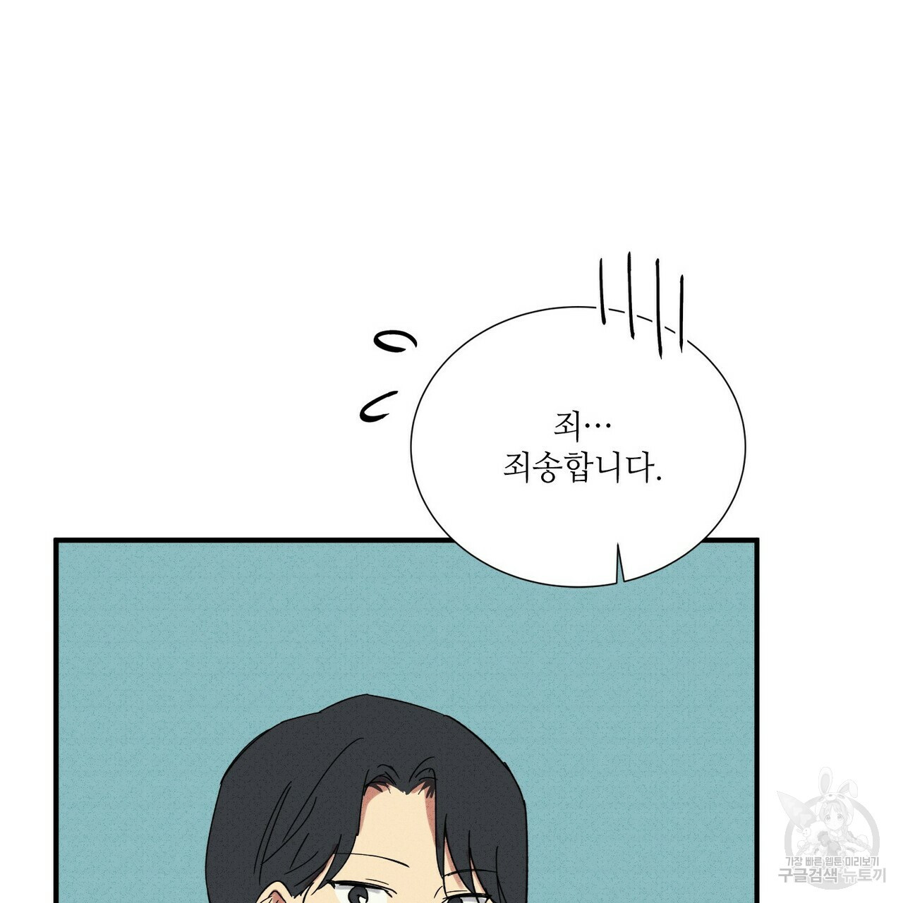 문학소년 53화 99