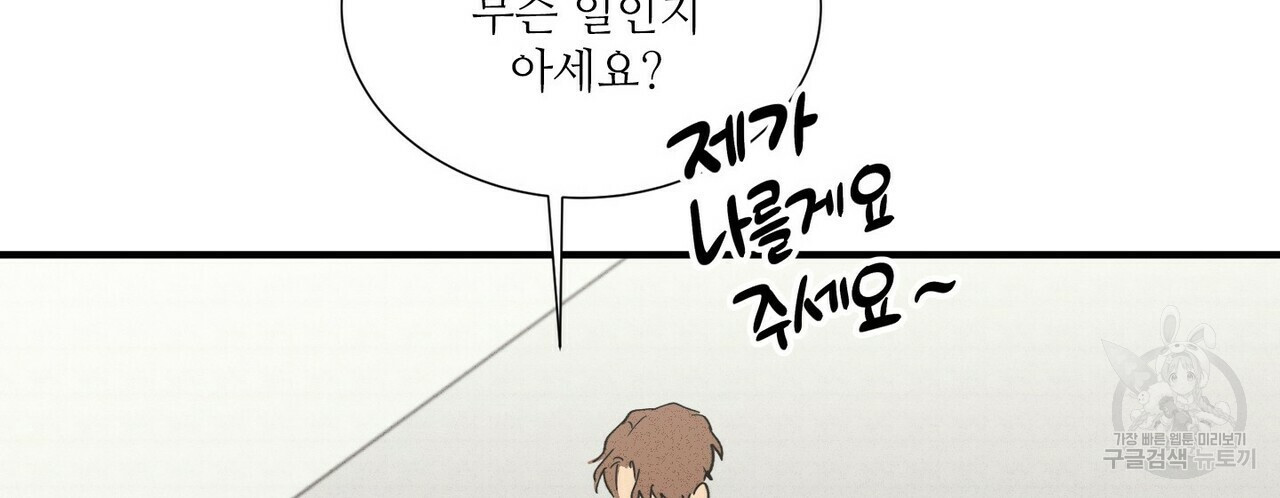 문학소년 53화 102