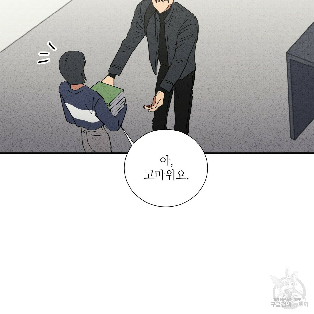 문학소년 53화 103