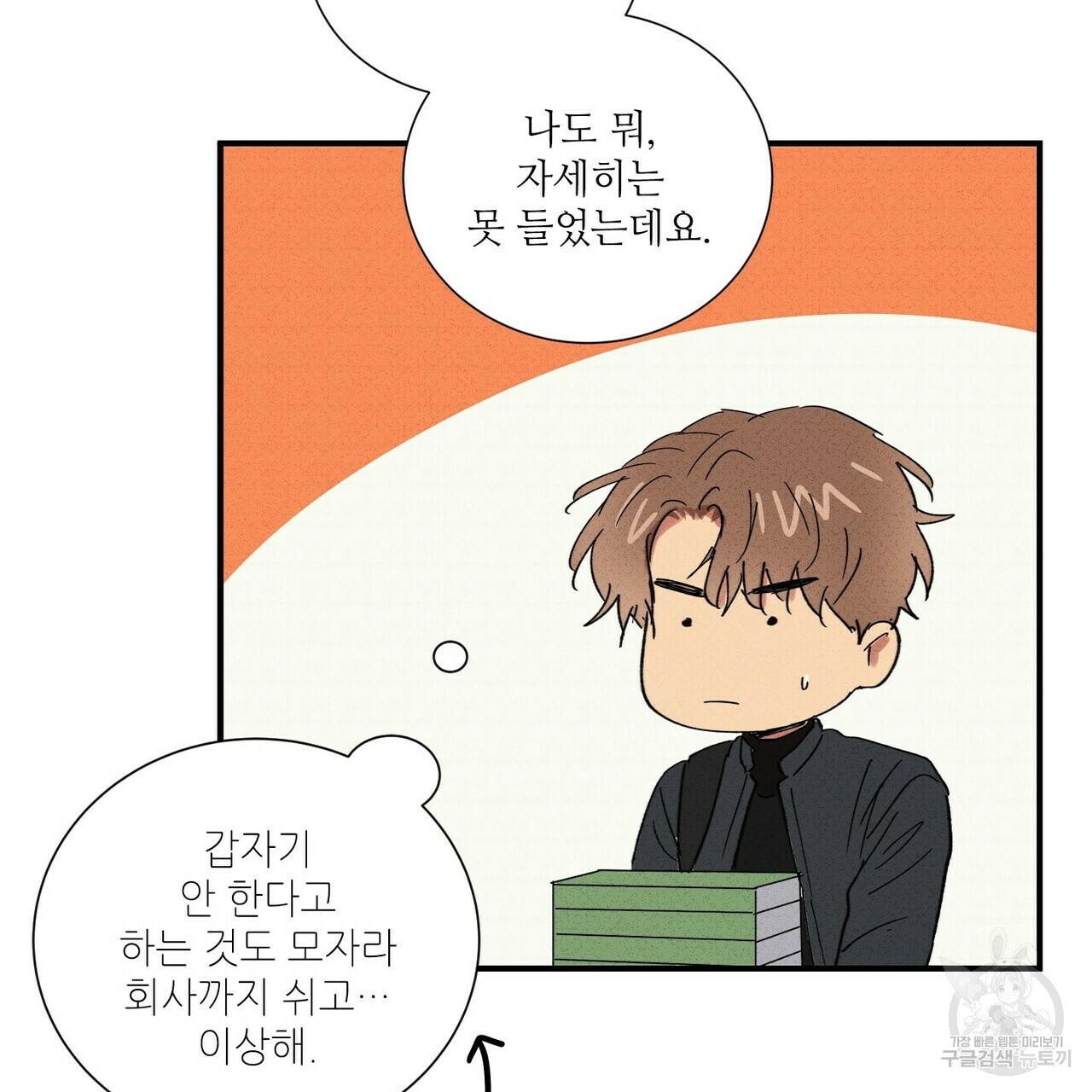문학소년 53화 105