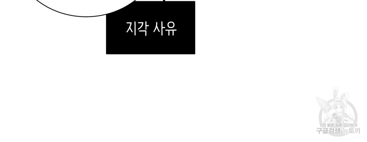 문학소년 53화 106