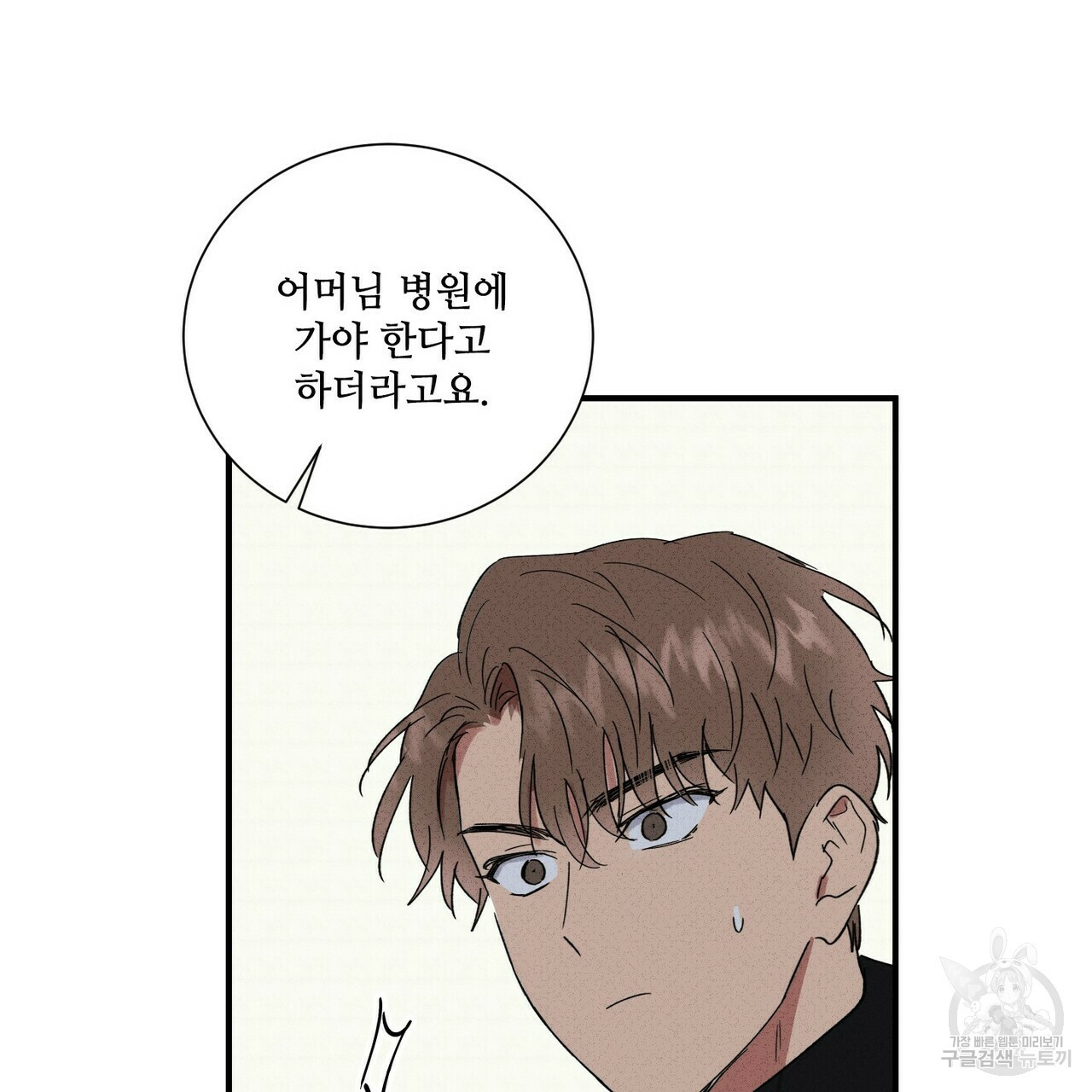 문학소년 53화 107