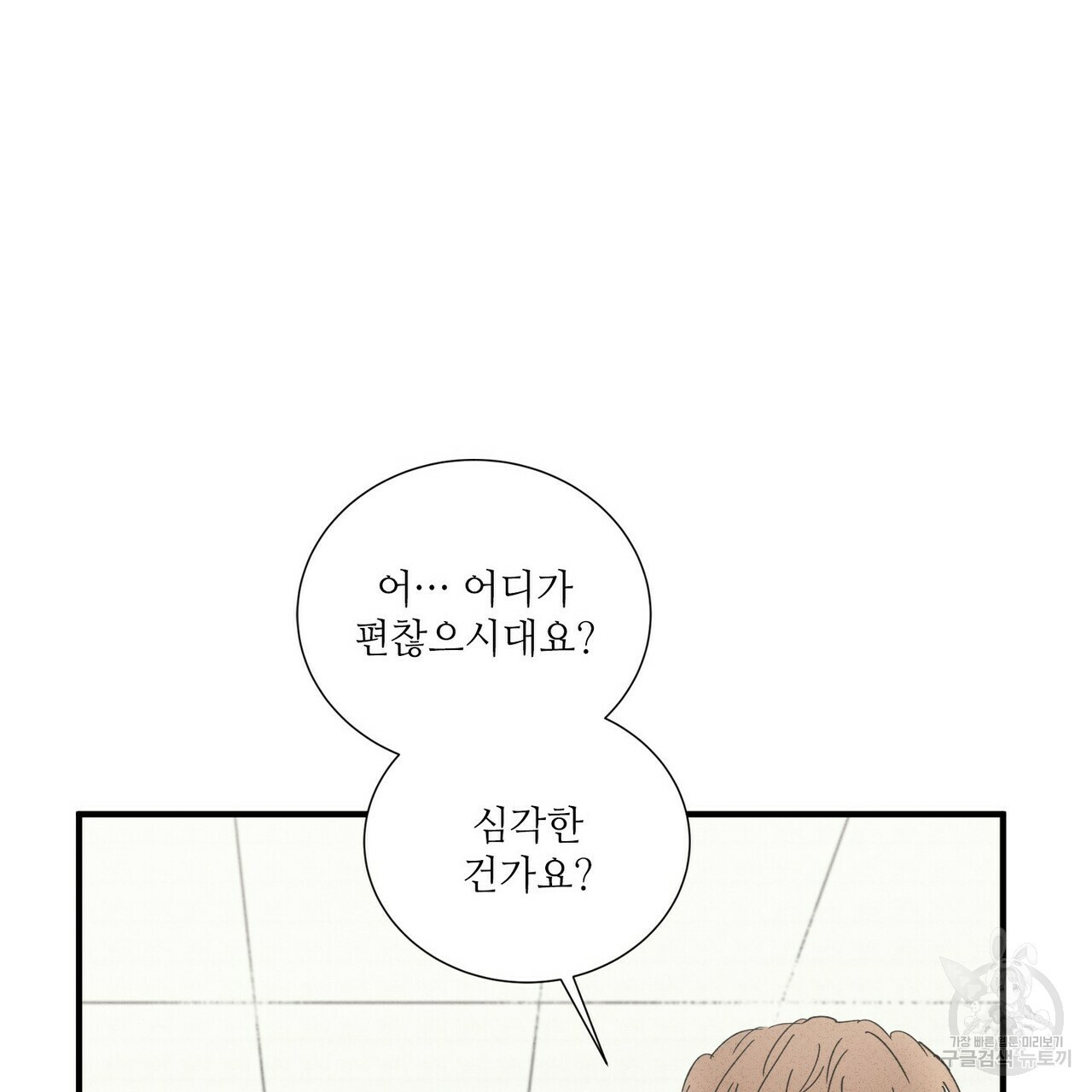 문학소년 53화 109