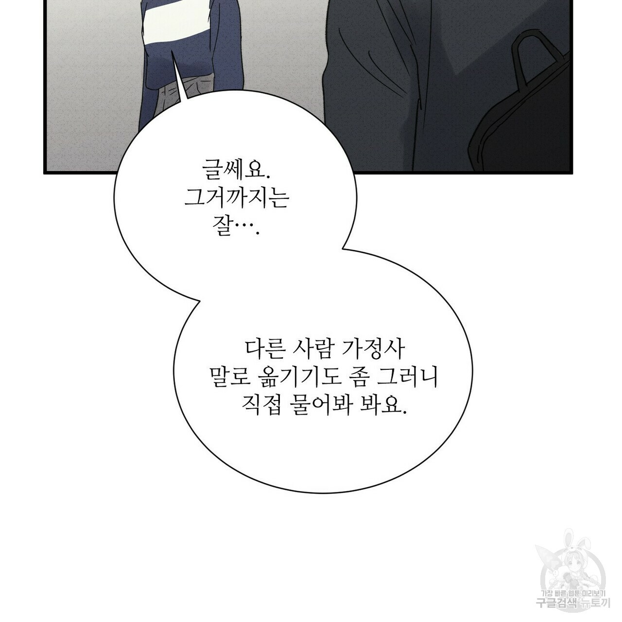 문학소년 53화 111