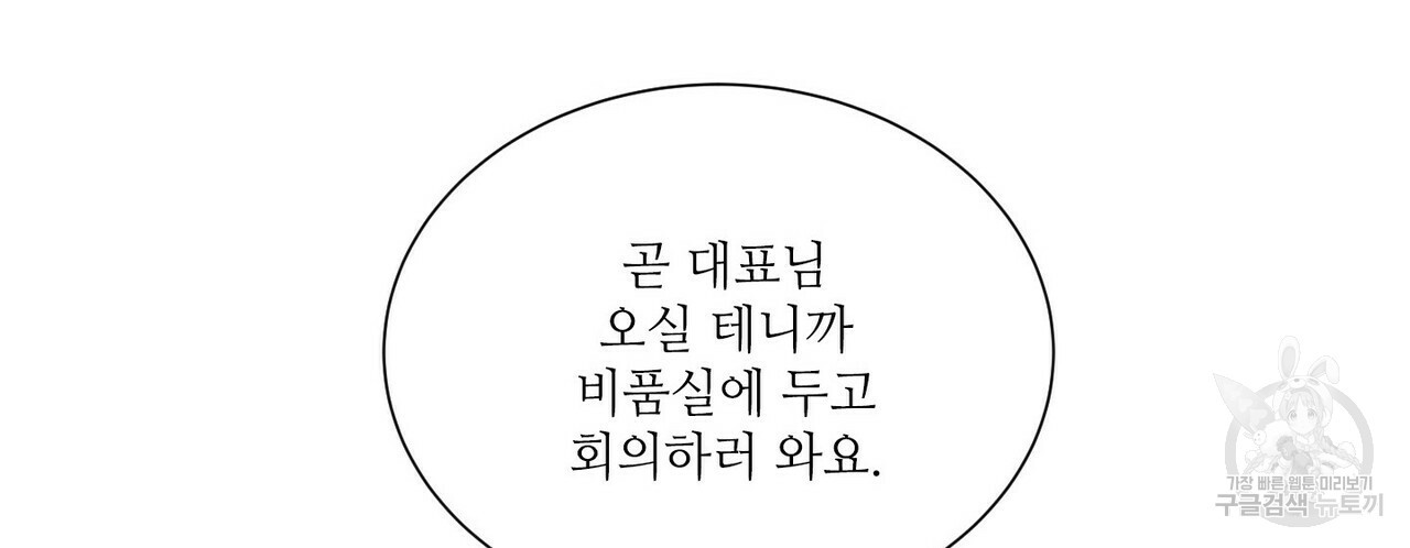 문학소년 53화 112