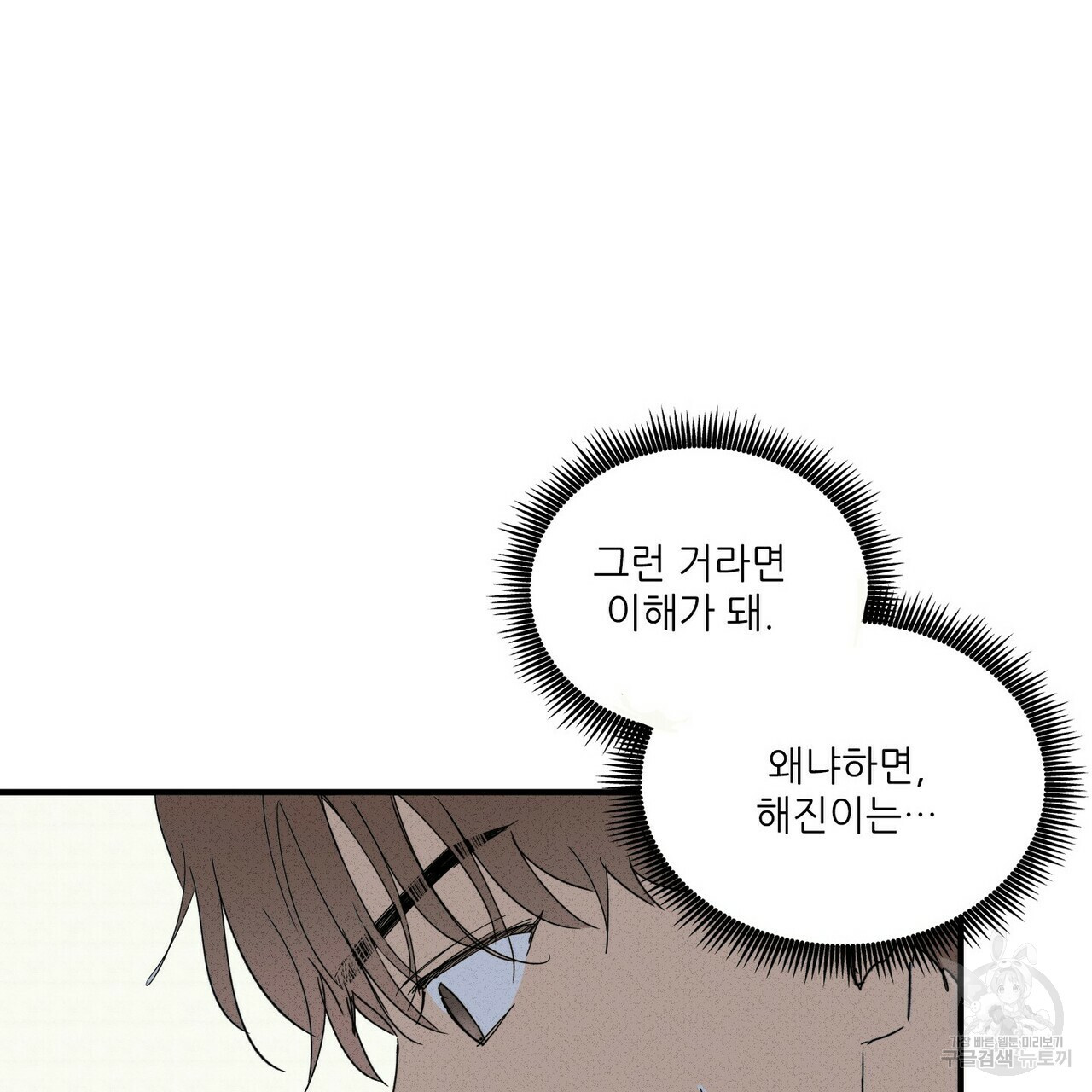 문학소년 53화 115