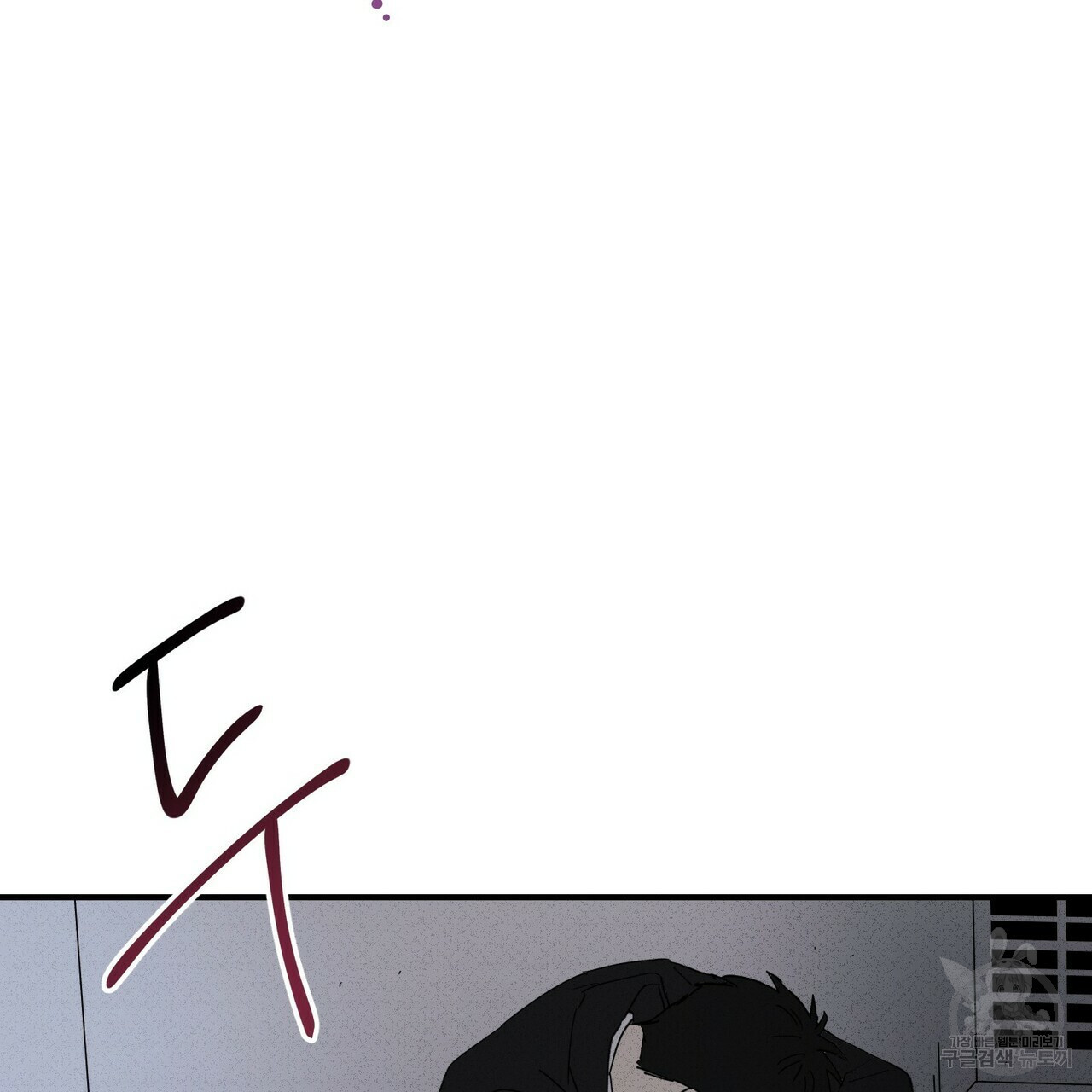 문학소년 53화 117