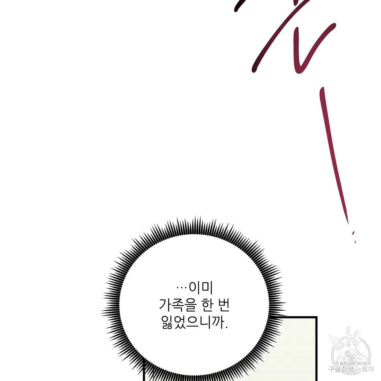 문학소년 53화 119