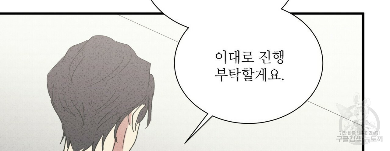 문학소년 53화 122