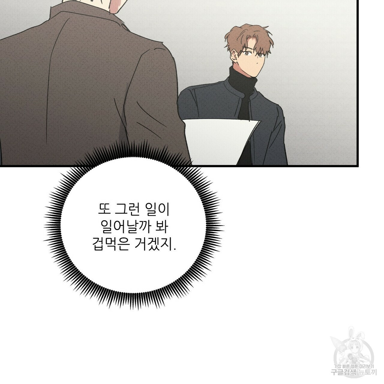 문학소년 53화 123
