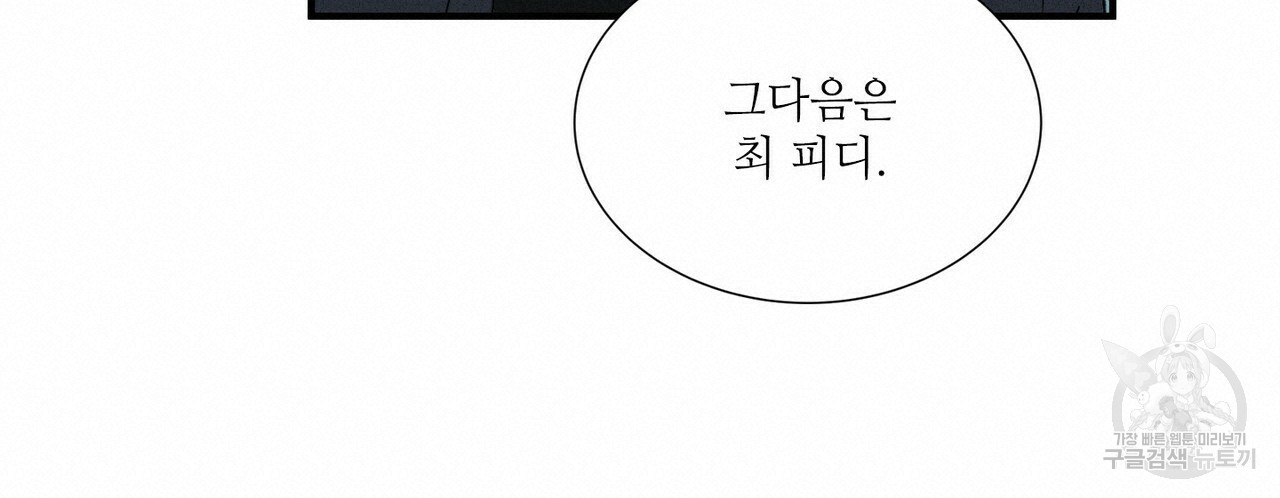 문학소년 53화 126