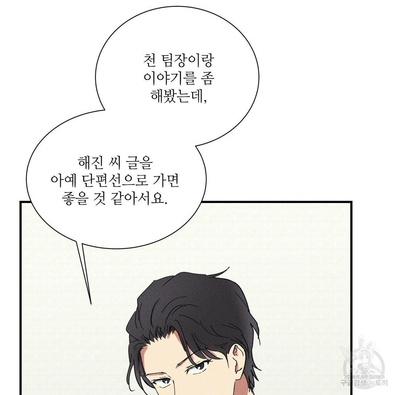 문학소년 53화 127