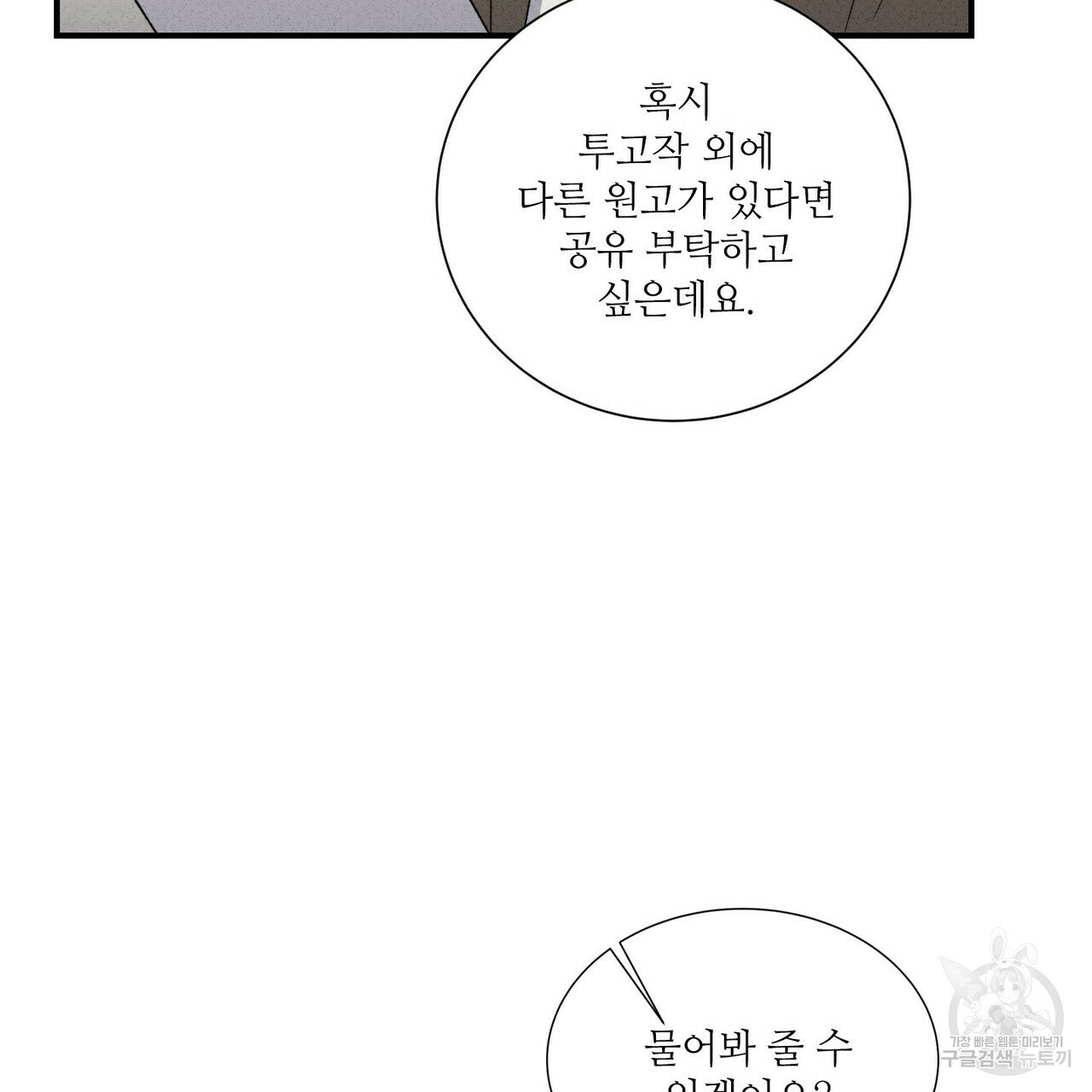 문학소년 53화 129