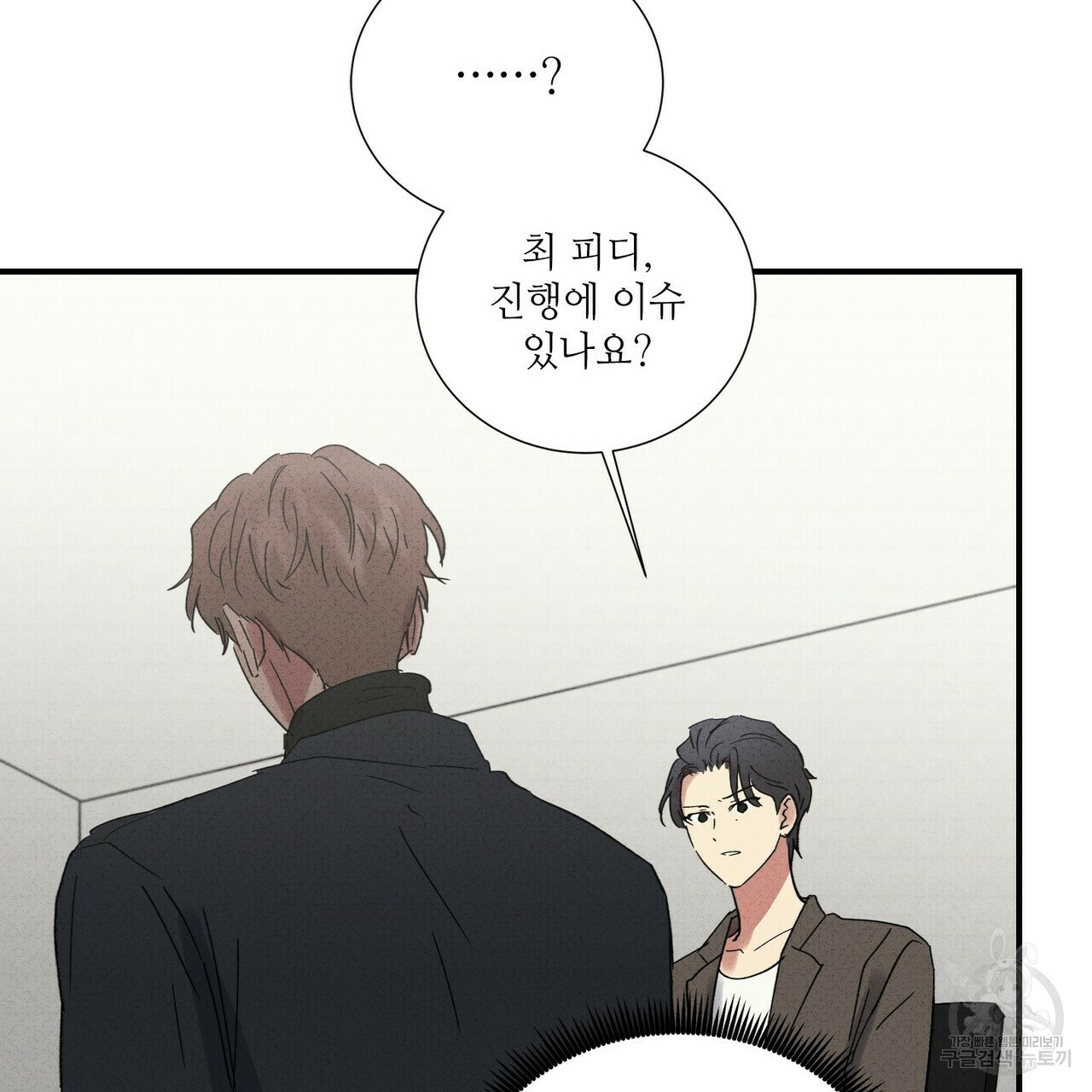 문학소년 53화 133